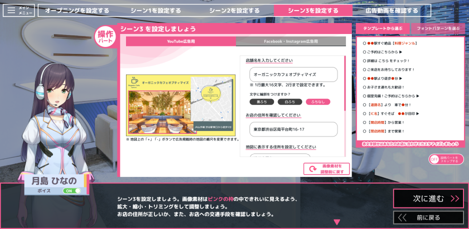 Optimizeかんたん集客画面3